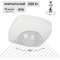 Датчик движения TDM ELECTRIC ДДП-06 (присутствия) 2000Вт, 10-1800с, 20м , 3+Лк, 180(сбоку)+360(сверху)гр, IP20, SQ0324-0047