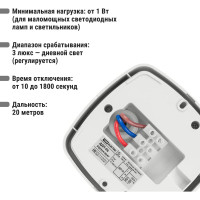 Датчик движения TDM ELECTRIC ДДП-06 (присутствия) 2000Вт, 10-1800с, 20м , 3+Лк, 180(сбоку)+360(сверху)гр, IP20, SQ0324-0047