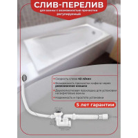 Сифон для ванны Wirquin с выпуском и переливом регул. 1 1/2x40, c гофрированной трубой 40/40x50 30718061