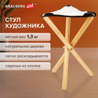 Складной стул художника из бука BRAUBERG ART CLASSIC 33x29x51 см, лакированный, хлопок 192258