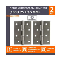 Универсальные дверные петли НОРА-М 4"-2ВВ 100x75x2,5 графит, 2 шт. 18540