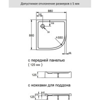 Поддон ORANGE 1x4 круга 88 см, усиленный каркас, 6 ножек, сифон E01-090TBxT E01-090TB/T
