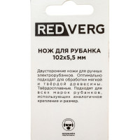 Нож для рубанка 2 шт, 102x5.5 мм, твердосплавная сталь 820571 REDVERG 6623584