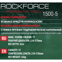 Гидравлическая напольная стяжка пружин Rockforce с двумя комплектами получаш RF-1500-5(49569)