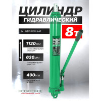 Гидравлический удлиненный цилиндр Rockforce с насосом RF-1208-2(50983)