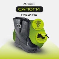 Сапоги PROSAFE (42) 15-0И 4650289569703