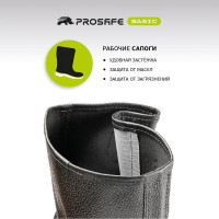 Сапоги PROSAFE 15-0И (40 р-р) 4650289569680