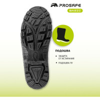 Сапоги PROSAFE 15-0И (40 р-р) 4650289569680