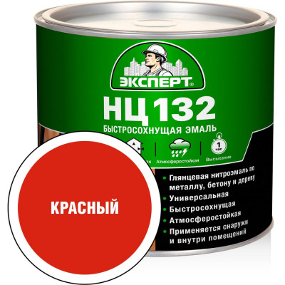 Эмаль Эксперт НЦ-132 (красная; 1,7 кг) 22735