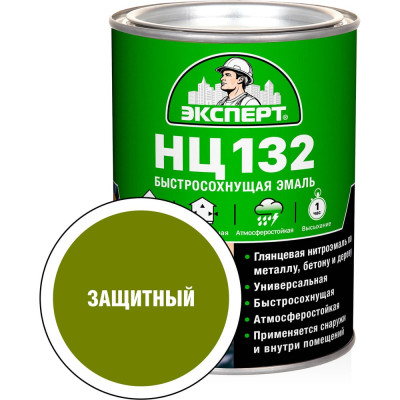 Эмаль Эксперт НЦ-132 (защитная; 0,7 кг) 28008