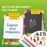 Растущий мольберт для мела/магнитно-маркерный BRAUBERG NIKA KIDS, сиреневый 53x46 см 238050