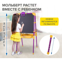 Растущий мольберт для мела/магнитно-маркерный BRAUBERG NIKA KIDS, сиреневый 53x46 см 238050
