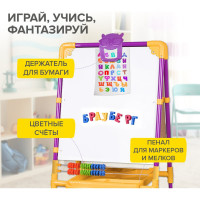 Растущий мольберт для мела/магнитно-маркерный BRAUBERG NIKA KIDS, сиреневый 53x46 см 238050