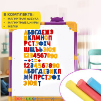 Растущий мольберт для мела/магнитно-маркерный BRAUBERG NIKA KIDS, сиреневый 53x46 см 238050