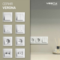 Розетка Metronex Electric Verona для USB + LAN FRZ00050302BEL