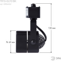 Трековый светильник ЭРА TR10GU10 BK MR16 черный Б0044262