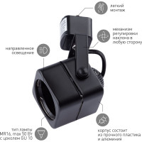 Трековый светильник ЭРА TR10GU10 BK MR16 черный Б0044262