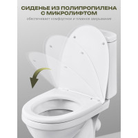 Унитаз-компакт Santeri Прайм (комфорт) белый 1.P206.3.S00.00B.F