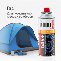 Газ универсальный для портативных газовых приборов KUDO 0.22 кг KU-H403