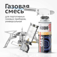 Газ универсальный для портативных газовых приборов KUDO 0.22 кг KU-H403