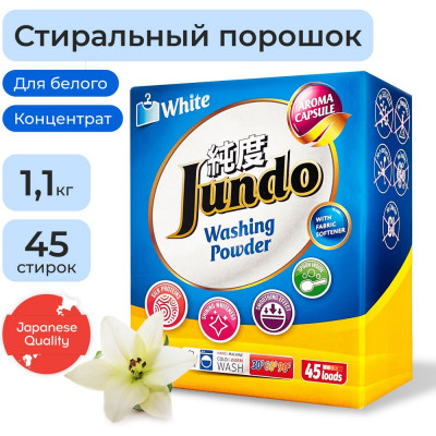 Стиральный порошок Jundo Премиум для Белого белья 1,1 кг 4903720021132