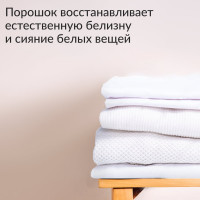 Стиральный порошок Jundo Премиум для Белого белья 1,1 кг 4903720021132