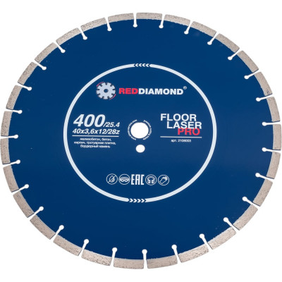 Диск по железобетону Floor Lazer Pro 400х25.4 мм, 40x3.6x12 мм, Z28 REDDIAMOND 2108003