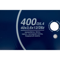 Диск по железобетону Floor Lazer Pro 400х25.4 мм, 40x3.6x12 мм, Z28 REDDIAMOND 2108003