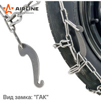 Цепи противоскольжения Airline лесенка, толщина звеньев, 4 мм, к-т 2 шт. ADCW001