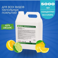 Концентрат для мытья полов HIRVI Wipe Clean с ароматом цитруса 5 л арт 337а733