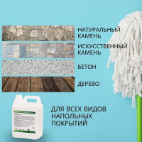 Концентрат для мытья полов HIRVI Wipe Clean с ароматом цитруса 5 л арт 337а733