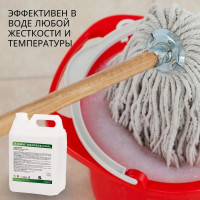 Концентрат для мытья полов HIRVI Wipe Clean с ароматом цитруса 5 л арт 337а733