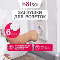 Заглушки для розеток от детей Halsa ABS 6 шт HLS-S-603