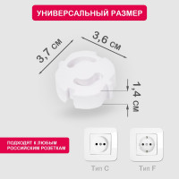 Заглушки для розеток от детей Halsa ABS 6 шт HLS-S-603