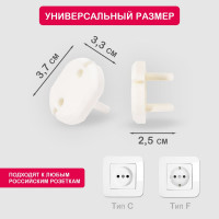 Заглушки для розеток от детей Halsa PP 6 шт HLS-S-601
