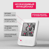 Комнатная метеостанция с часами и датчиком влажности Halsa HLS-E-101