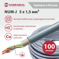Кабель NUM-J Камкабель 5x1,5 мм 100м 1117S50FG0007ЪM