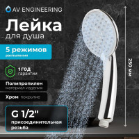 Лейка для душа AV Engineering AVSSS-024