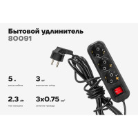Бытовой удлинитель Gigant с заземлением ПВС 3x0,75 3 гнезда 5м 80091