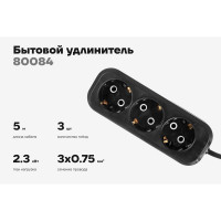 Бытовой удлинитель Gigant с заземлением ПВС 3x0,75 3 гнезда 5м 80084