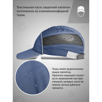 Защитная каскетка Ампаро Легионер темно-синяя 126917