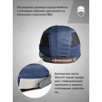 Защитная каскетка Ампаро Легионер темно-синяя 126917