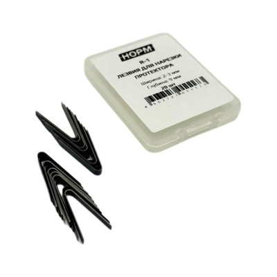 Лезвия для нарезки протектора NORM закругленные 2-3мм HP-148/R-1 (20шт.) R-1