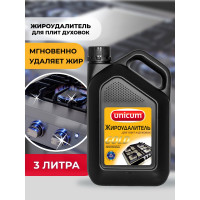 Средство для чистки плит, духовок, грилей от жира и нагара UNICUM Gold Professional 3 л 604904 300025