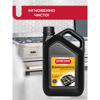 Средство для чистки плит, духовок, грилей от жира и нагара UNICUM Gold Professional 3 л 604904 300025