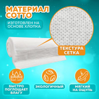 Одноразовое полотенце ЧИСТОВЬЕ cotto белое, 35x70 см, комплект 50 шт, 45 г/м2 630875