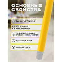 Ручка для мытья стекл 70 см Apex 11524-A