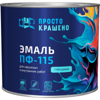 Эмаль Простокрашено! ПФ-115 серая 1.8 к 85177