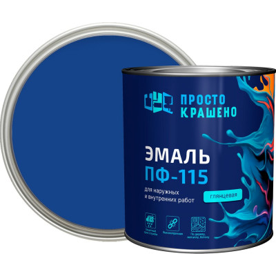 Эмаль Простокрашено! ПФ-115 Простокрашено синяя 2.7 кг 8901