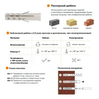 Дюбель SORMAT NAT 10x50 упаковка 50 шт. 75010